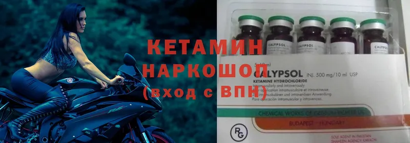 КЕТАМИН ketamine  Долинск 