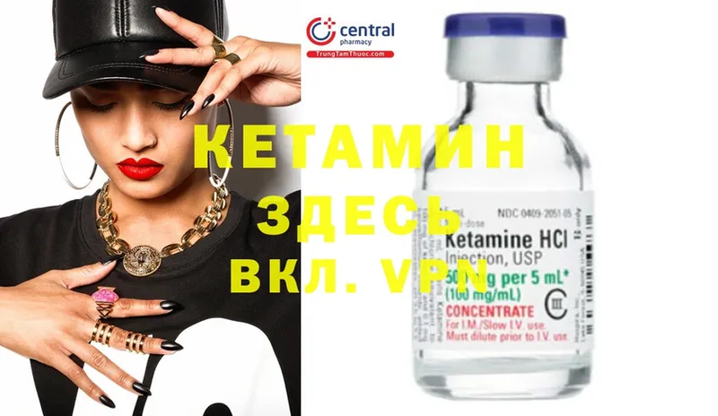 КЕТАМИН ketamine Долинск